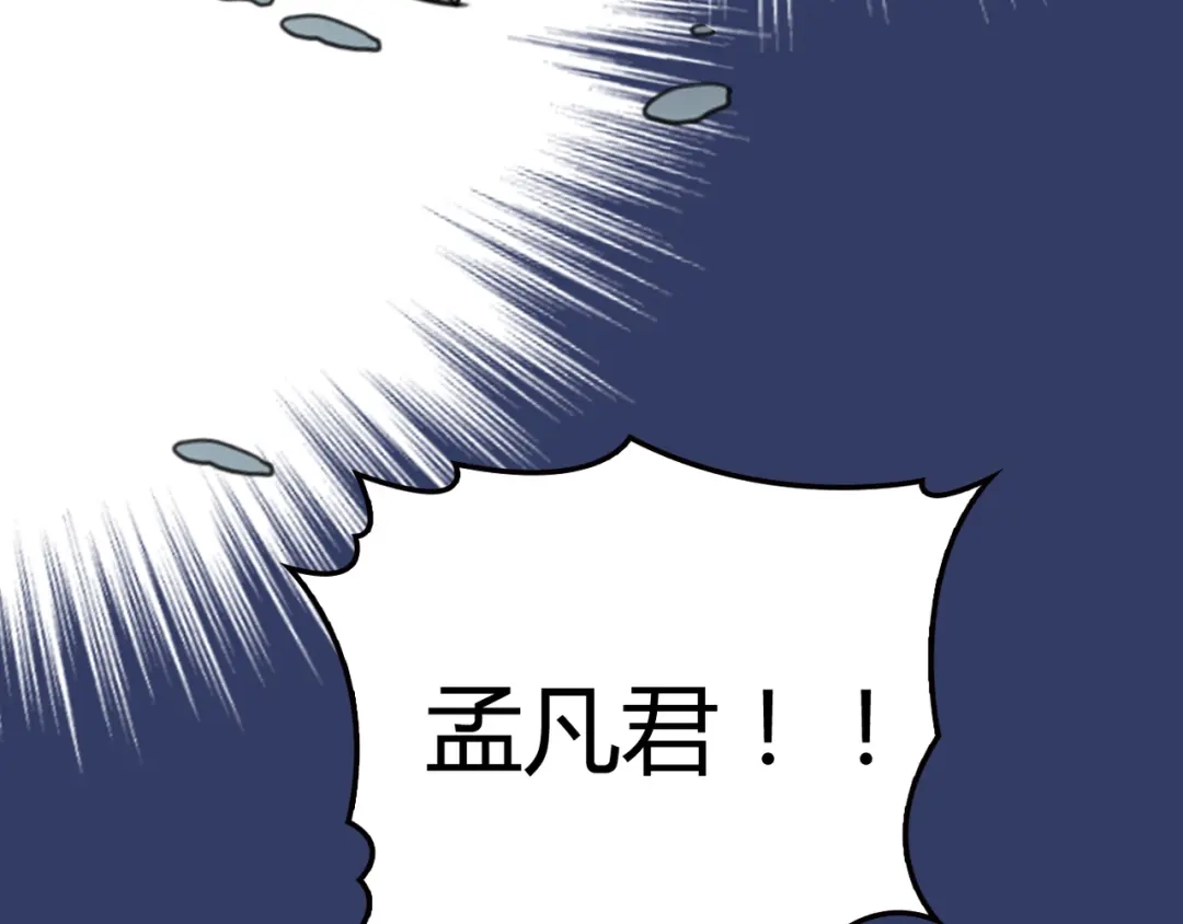 《命中缺君》第17话 宿醉 第70页