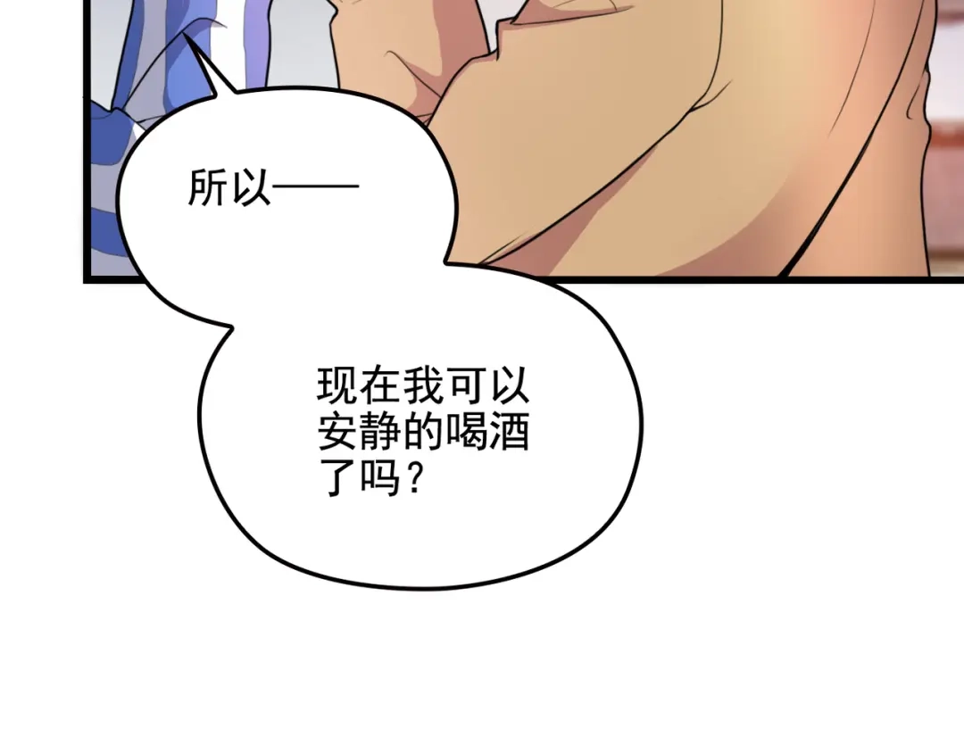 《命中缺君》第17话 宿醉 第62页