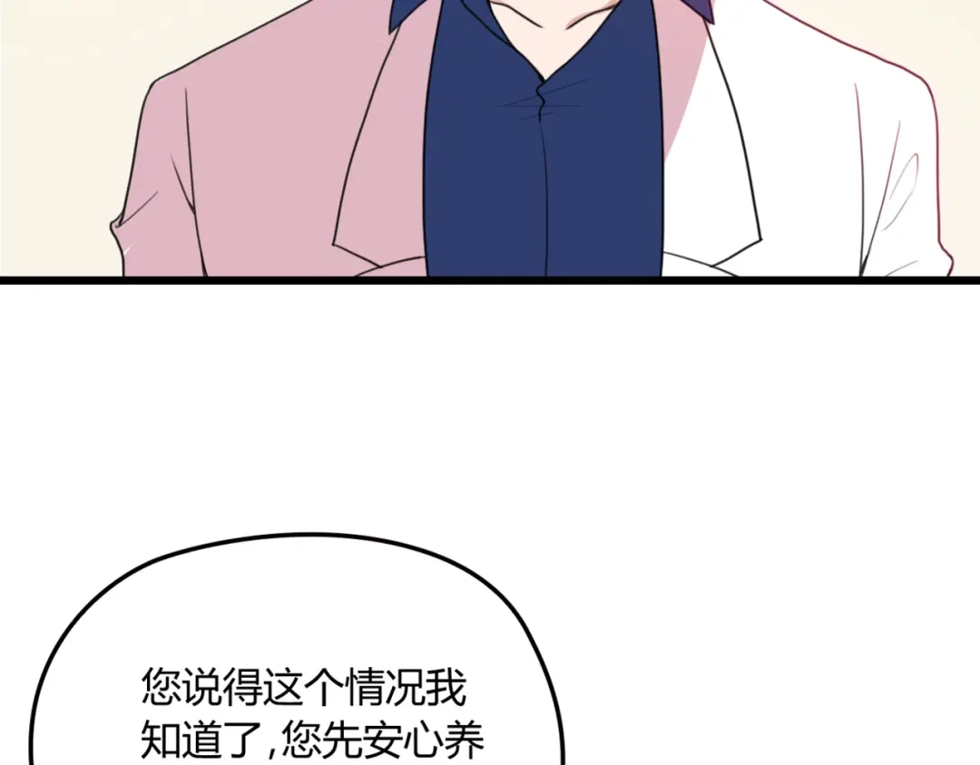 《命中缺君》第17话 宿醉 第11页