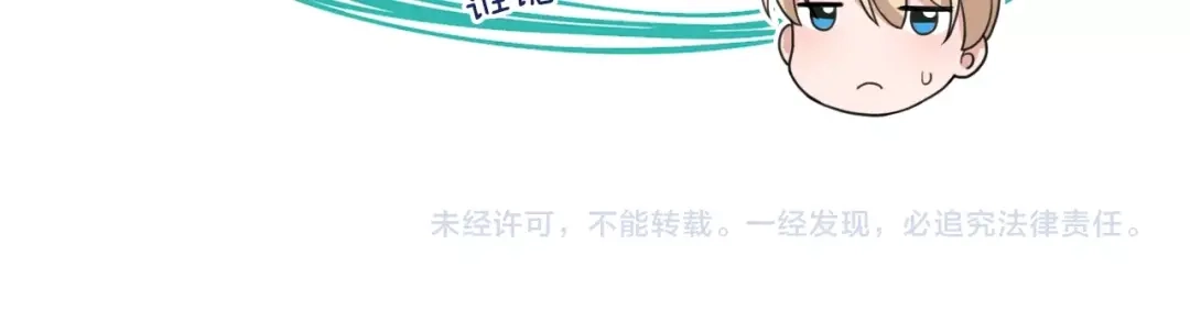 《命中缺君》第18话 最不想见的是你 第110页