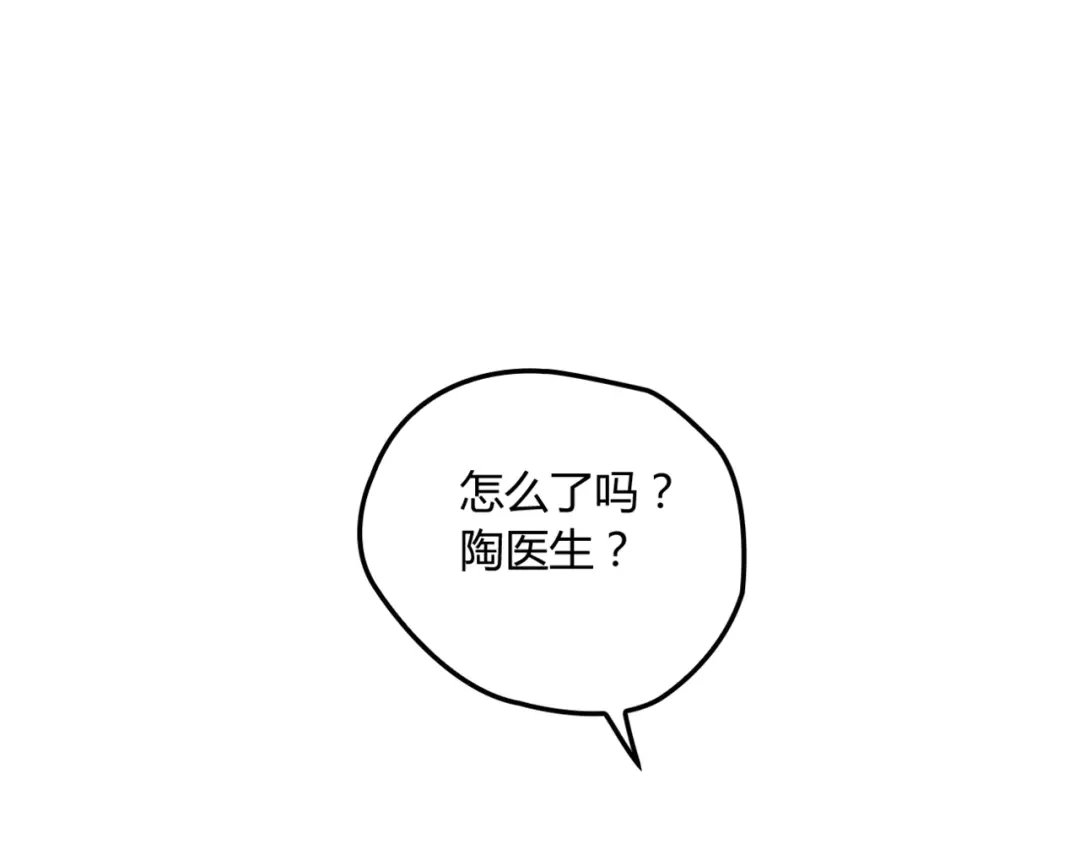 《命中缺君》第18话 最不想见的是你 第28页