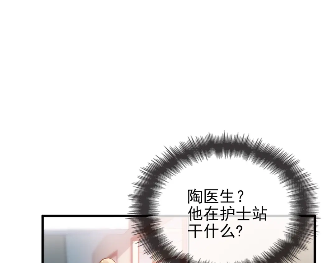 《命中缺君》第18话 最不想见的是你 第47页