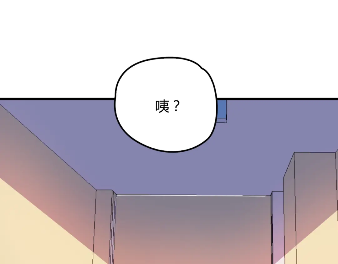 《命中缺君》第18话 最不想见的是你 第26页