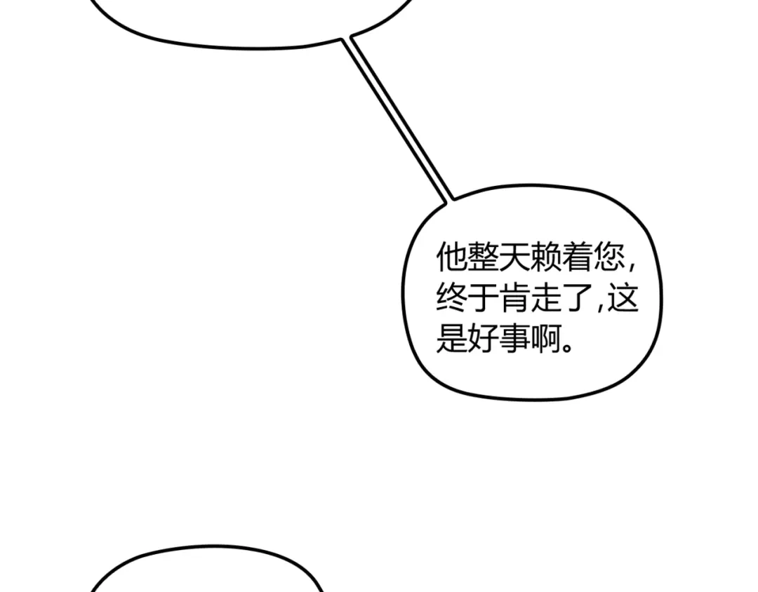 《命中缺君》第18话 最不想见的是你 第35页