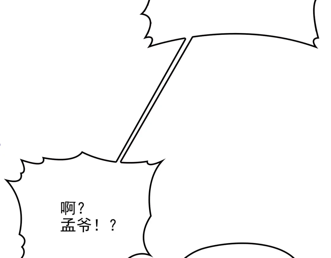 《命中缺君》第18话 最不想见的是你 第67页