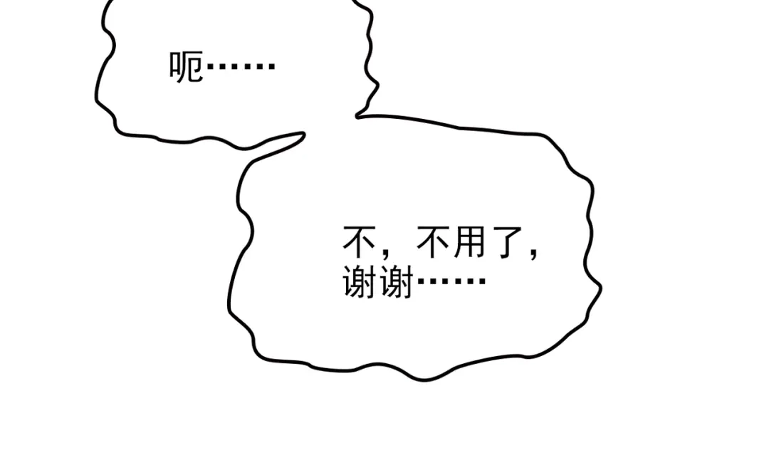 《命中缺君》第19话 痞子再次归来！ 第18页