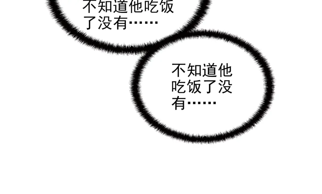 《命中缺君》第19话 痞子再次归来！ 第64页