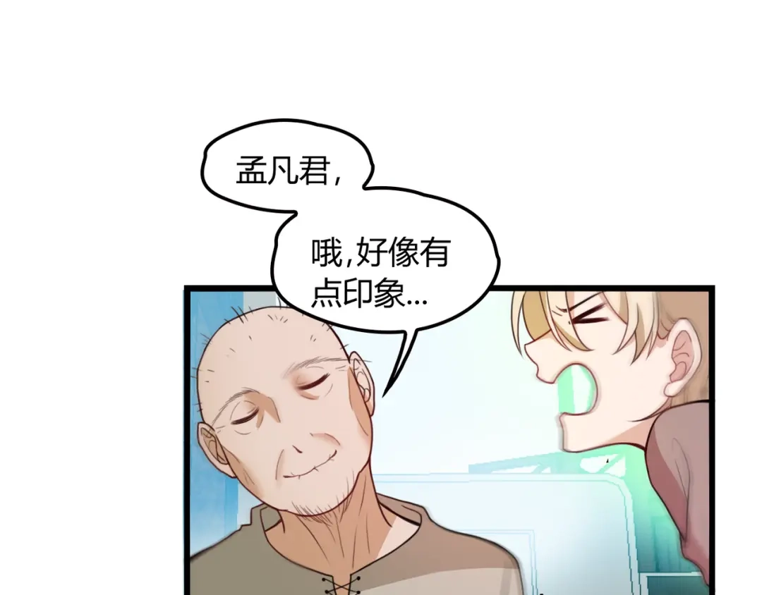 《命中缺君》第19话 痞子再次归来！ 第27页