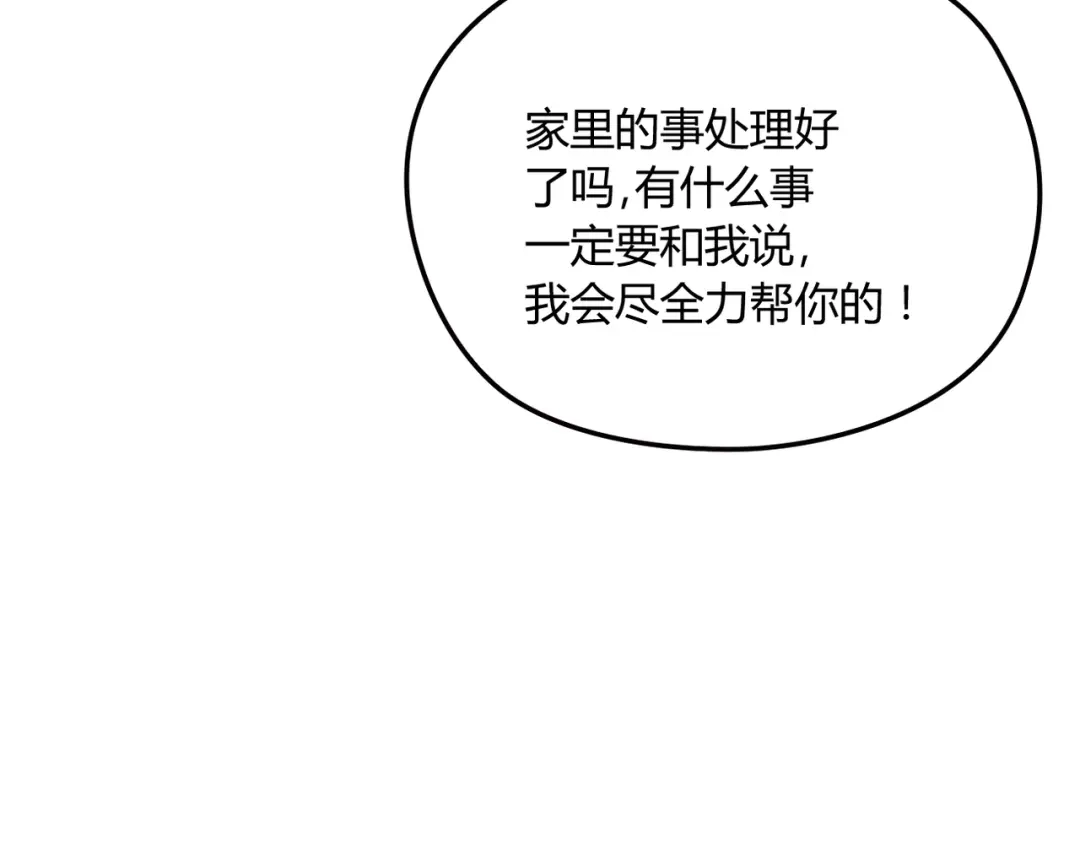 《命中缺君》第19话 痞子再次归来！ 第61页