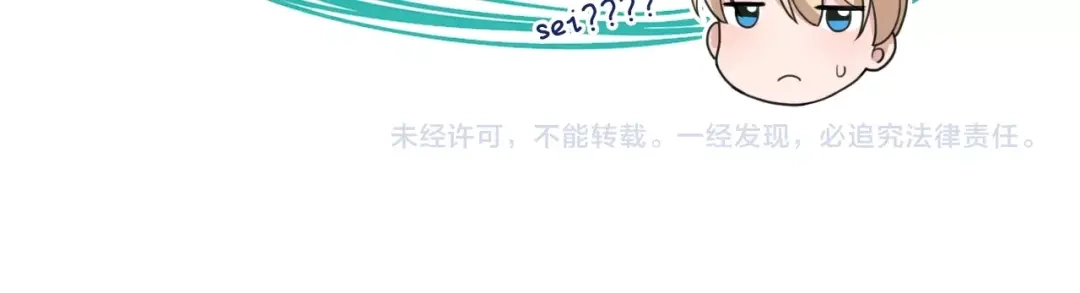 《命中缺君》第19话 痞子再次归来！ 第122页
