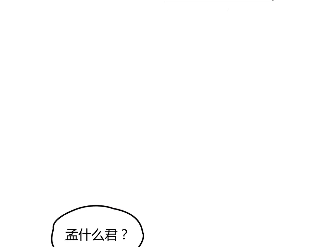 《命中缺君》第19话 痞子再次归来！ 第24页