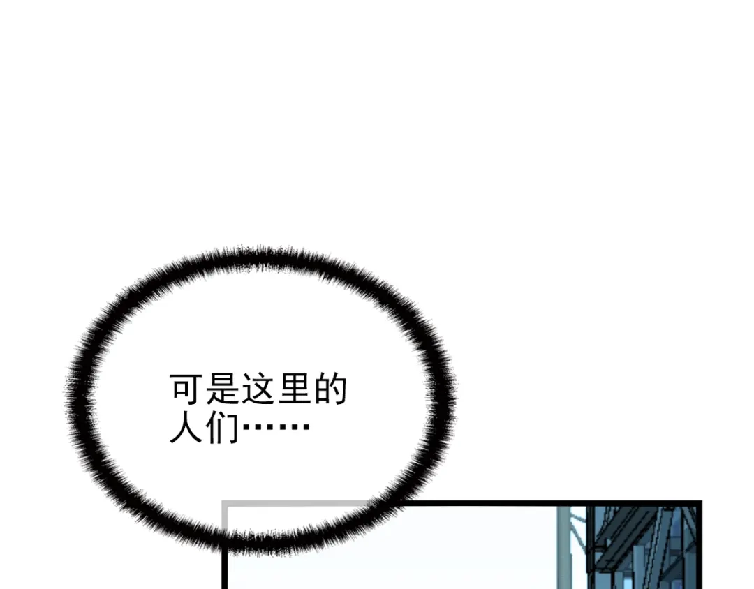 《命中缺君》第19话 痞子再次归来！ 第12页
