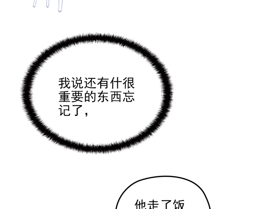 《命中缺君》第19话 痞子再次归来！ 第41页