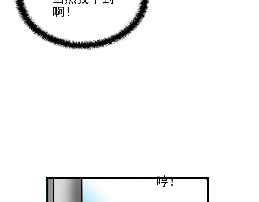 《命中缺君》第19话 痞子再次归来！ 第7页