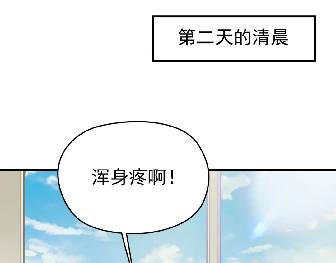 《命中缺君》第2话 医生，你眼里有我！ 第40页