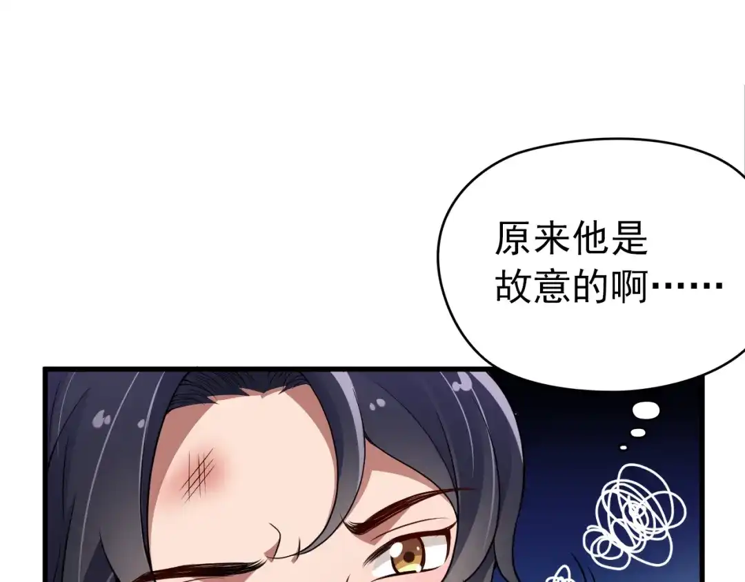 《命中缺君》第2话 医生，你眼里有我！ 第38页