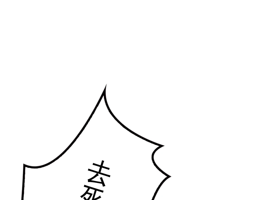 《命中缺君》第20话 替他挡刀 第5页