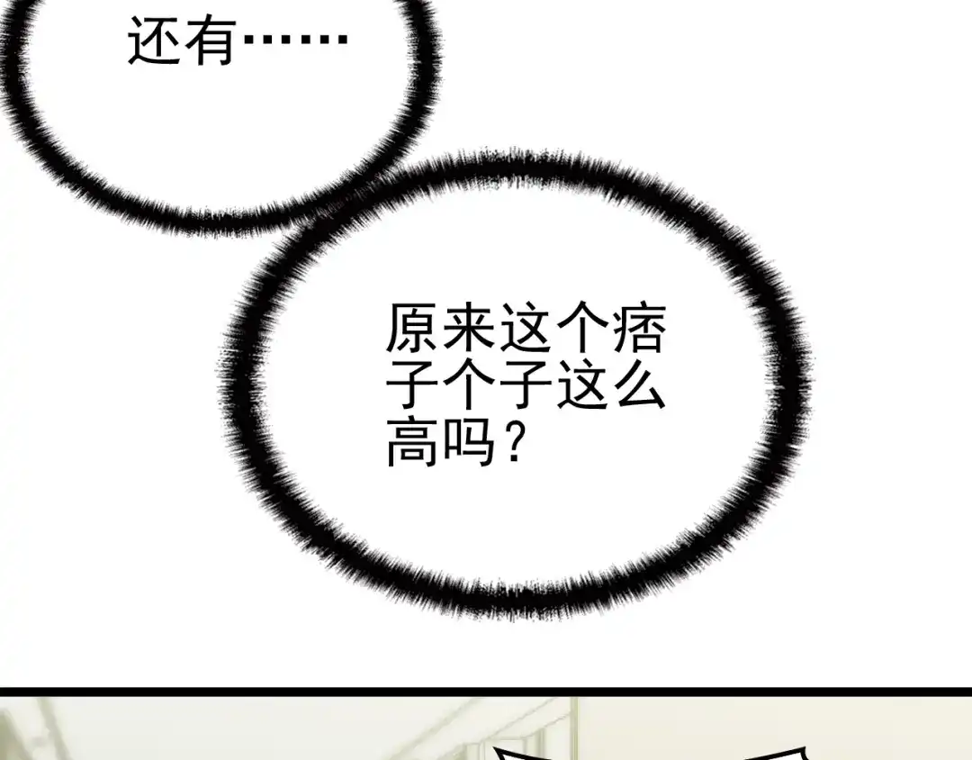 《命中缺君》第20话 替他挡刀 第30页