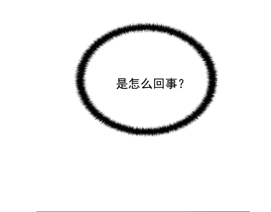 《命中缺君》第21话 狼狈的告白？ 第42页