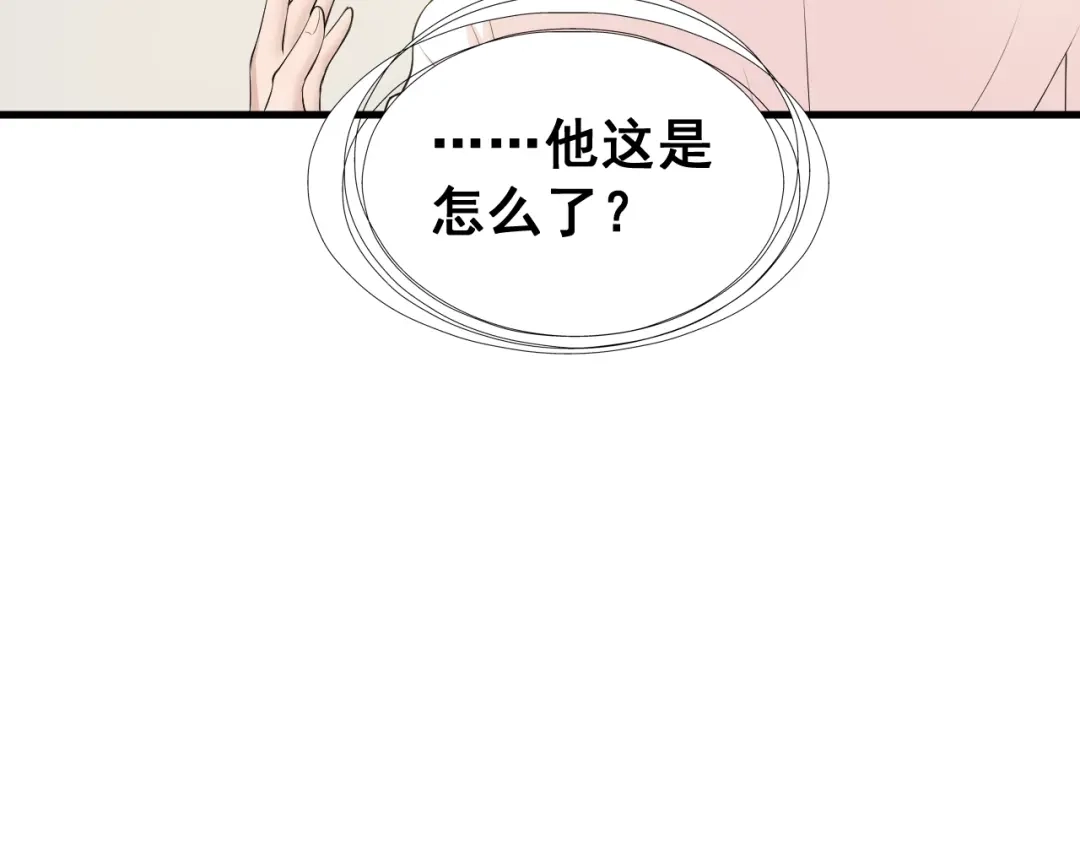 《命中缺君》第22话 我缠定你了！ 第65页