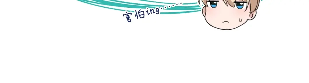 《命中缺君》第22话 我缠定你了！ 第96页
