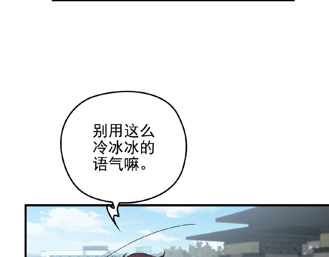 《命中缺君》第25话 去你家洗澡 第69页