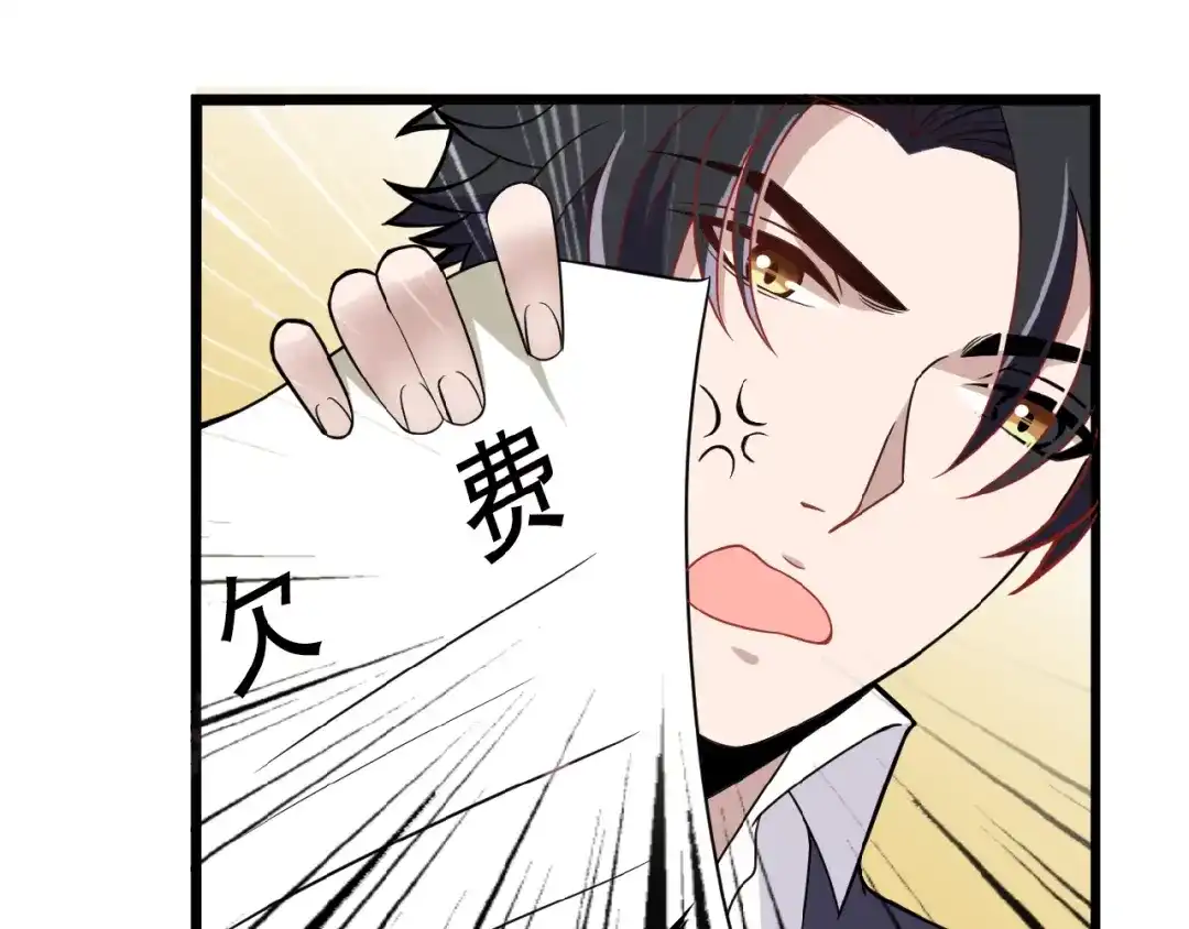 《命中缺君》第25话 去你家洗澡 第36页
