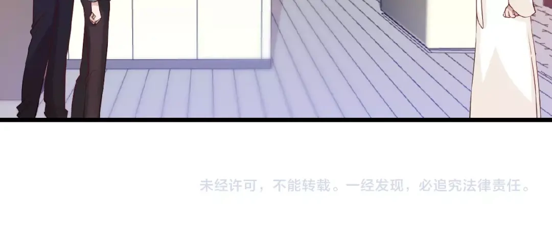 《命中缺君》第26话 要不一起洗吧？ 第82页