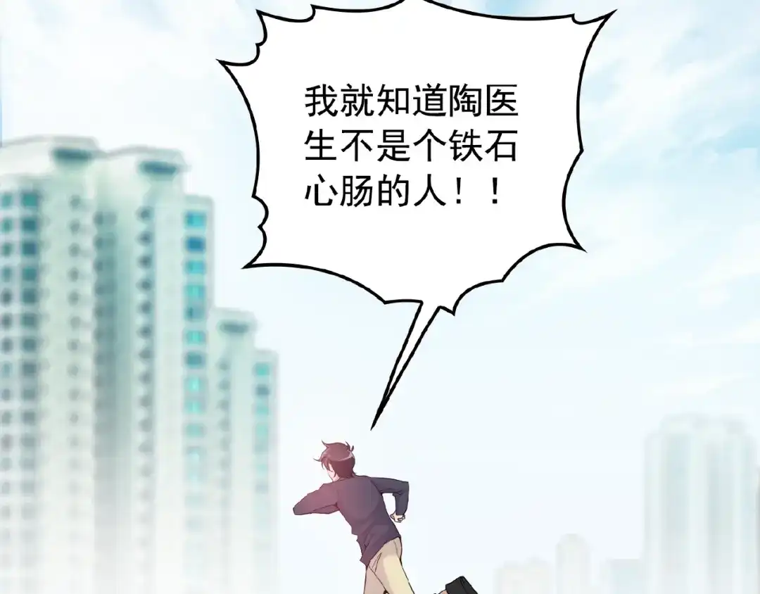 《命中缺君》第26话 要不一起洗吧？ 第8页