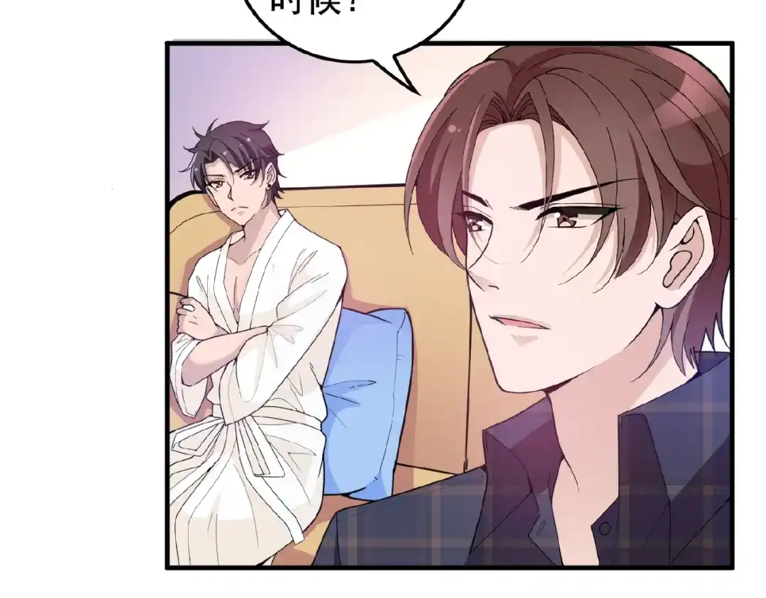 《命中缺君》第27话 发现了你的秘密 第43页
