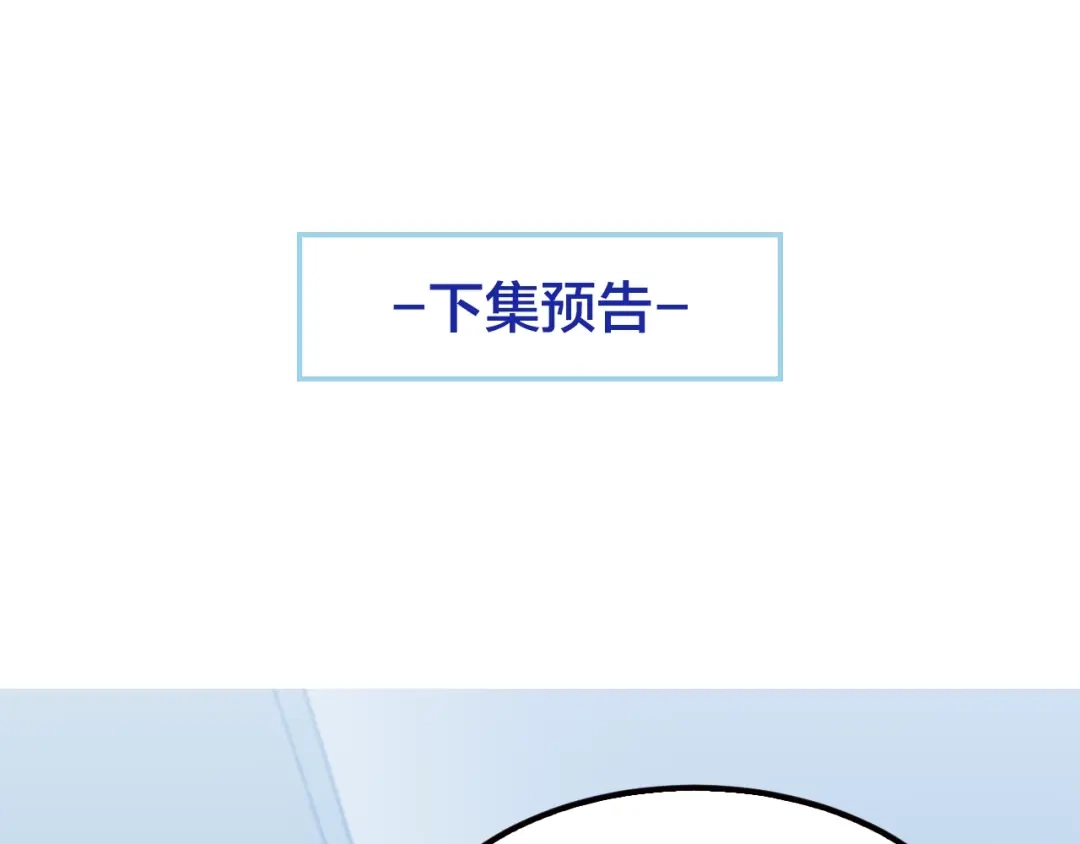 《命中缺君》第27话 发现了你的秘密 第91页