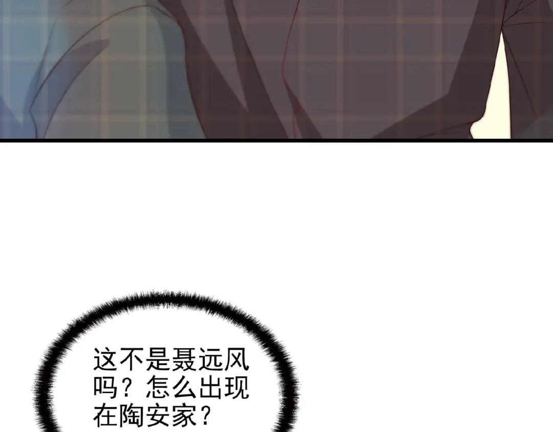 《命中缺君》第27话 发现了你的秘密 第7页