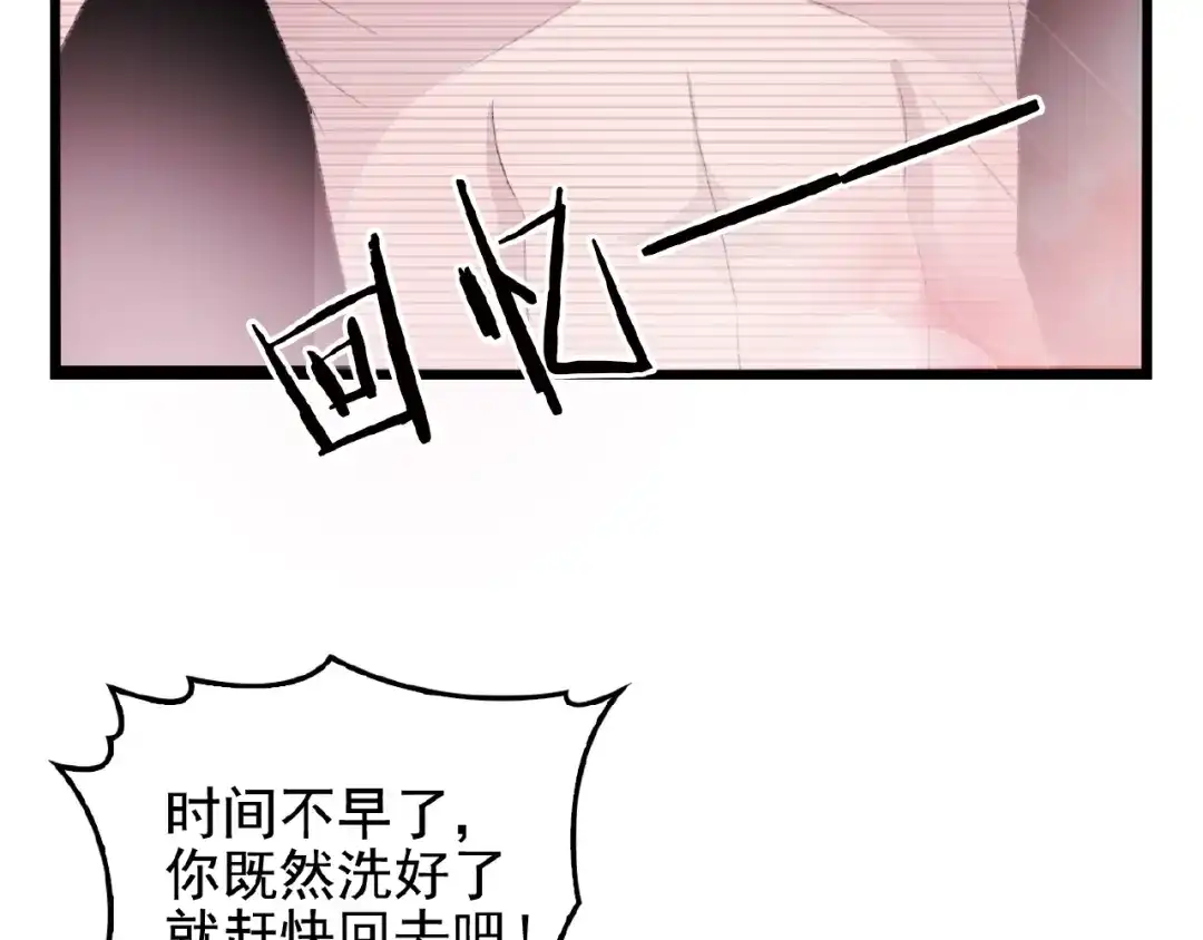 《命中缺君》第27话 发现了你的秘密 第19页