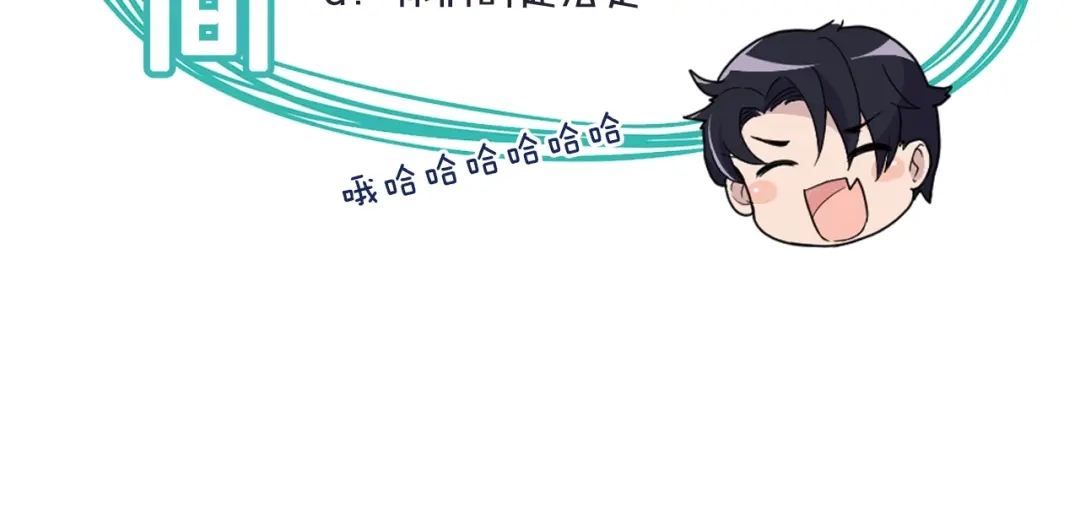 《命中缺君》第27话 发现了你的秘密 第100页