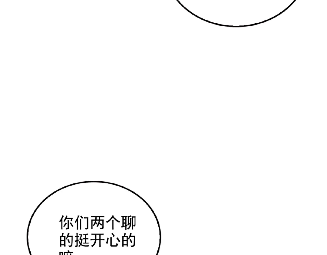 《命中缺君》第27话 发现了你的秘密 第48页
