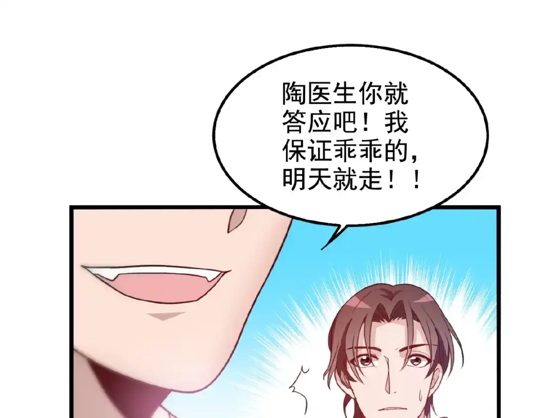 《命中缺君》第27话 发现了你的秘密 第58页