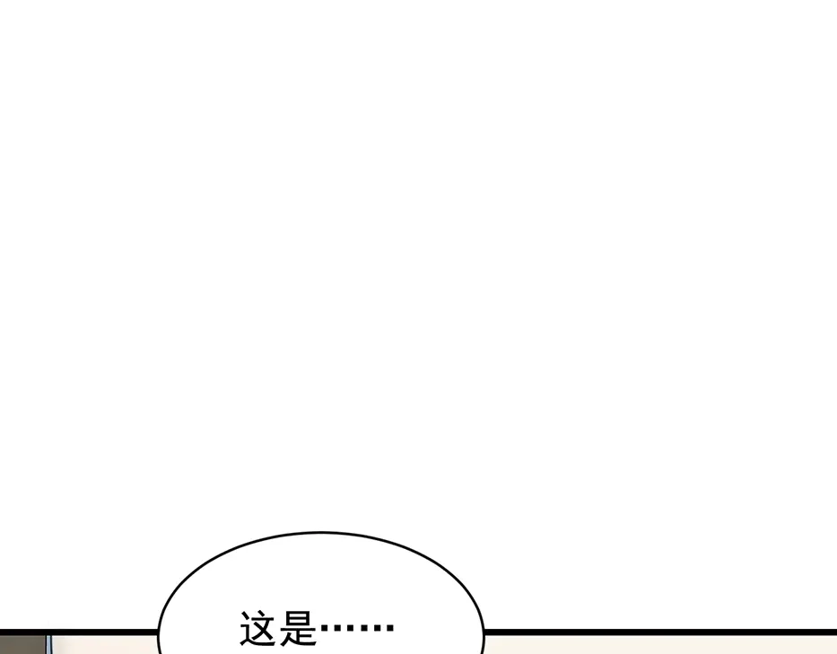 《命中缺君》第27话 发现了你的秘密 第88页