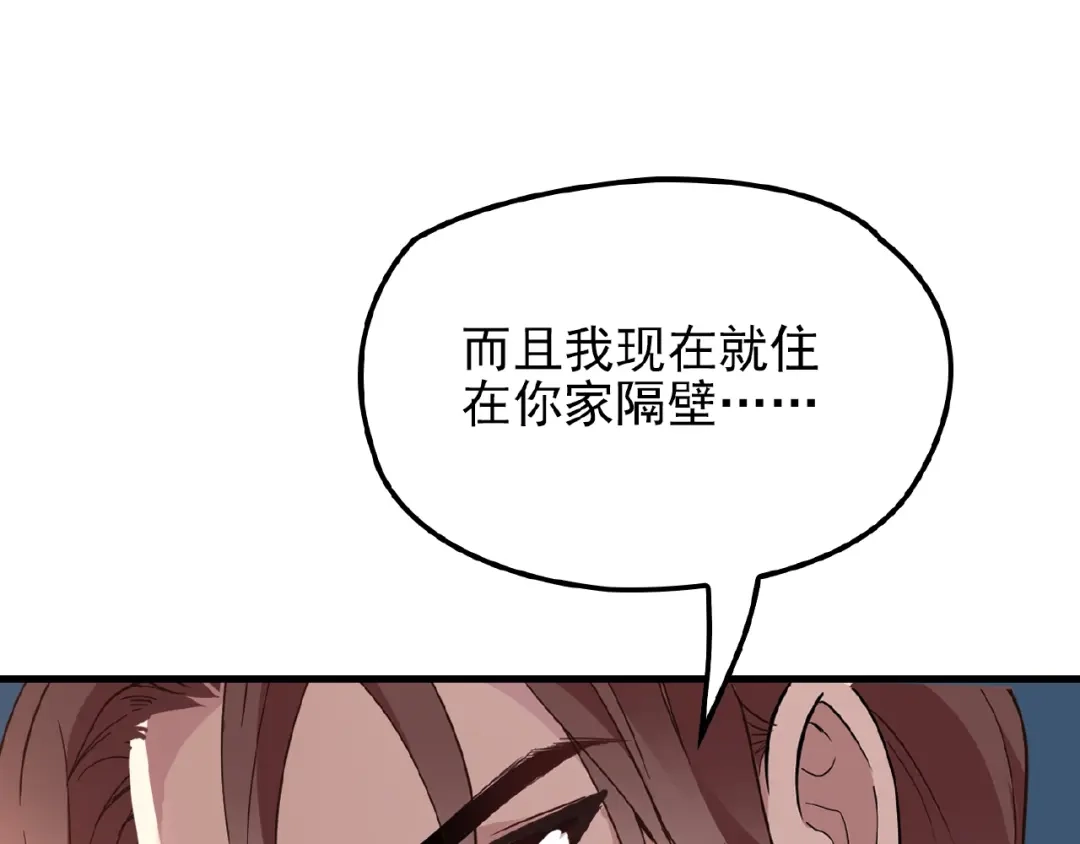 《命中缺君》第27话 发现了你的秘密 第31页