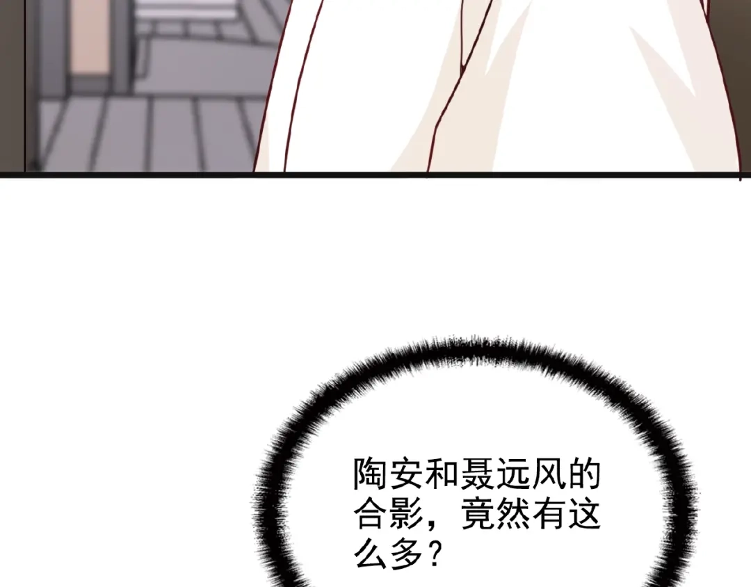 《命中缺君》第28话 你对他的爱可真卑微 第7页