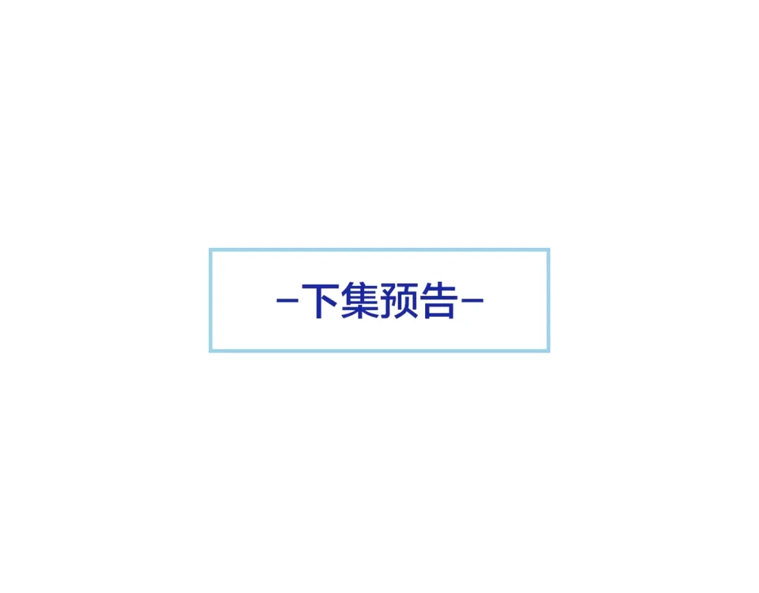 《命中缺君》第28话 你对他的爱可真卑微 第72页