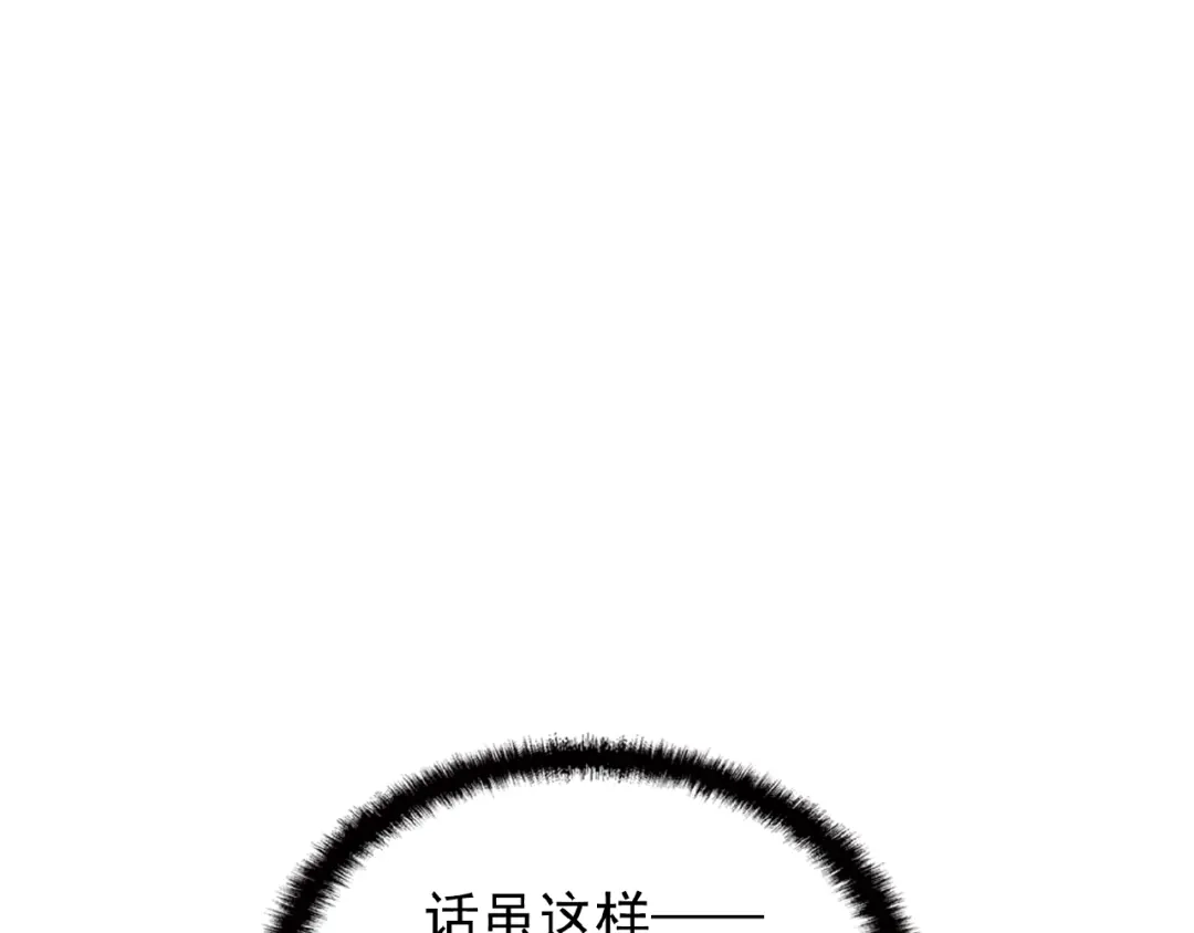 《命中缺君》第28话 你对他的爱可真卑微 第21页