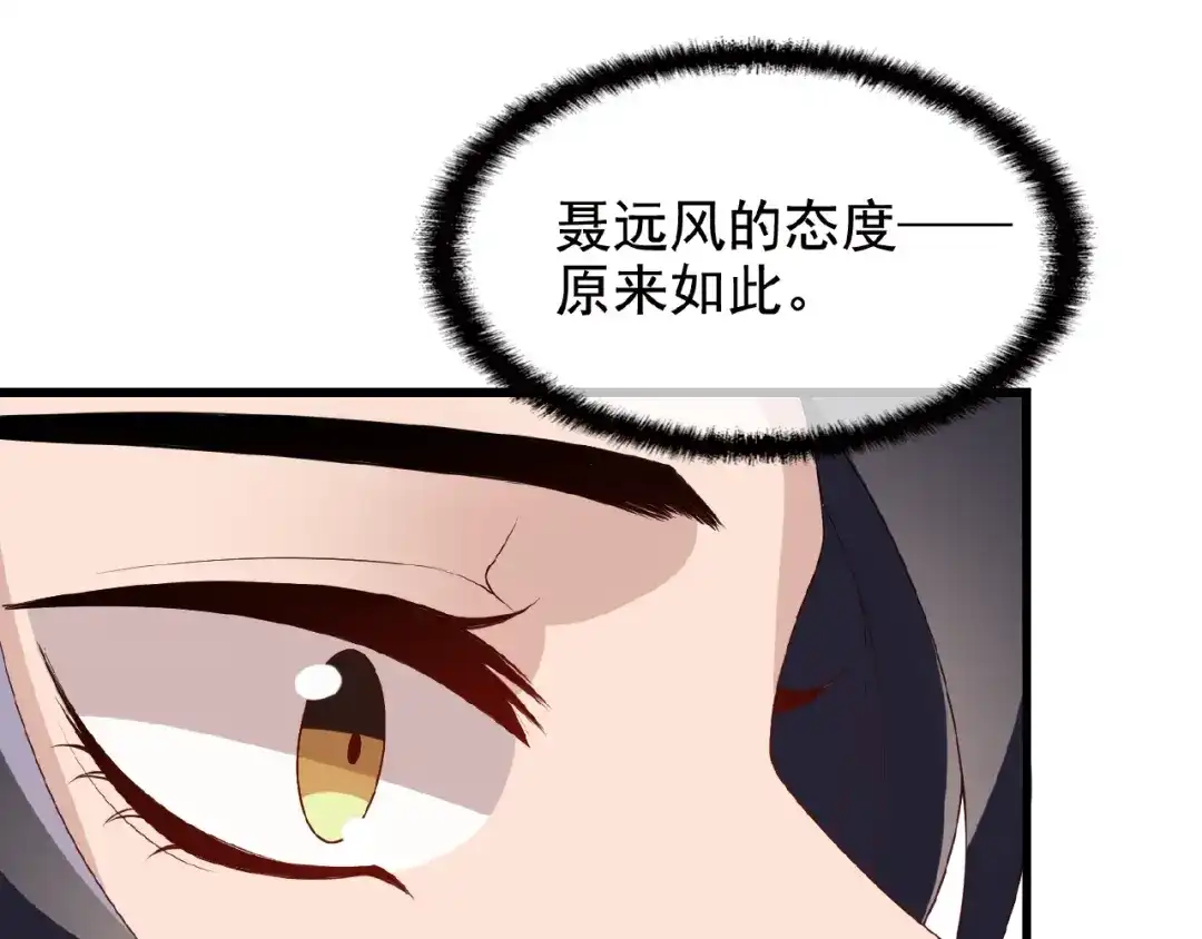 《命中缺君》第28话 你对他的爱可真卑微 第24页