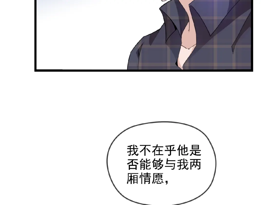 《命中缺君》第28话 你对他的爱可真卑微 第53页