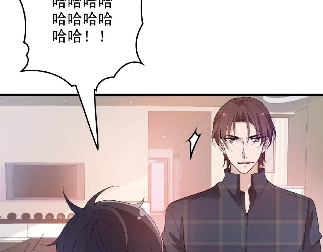 《命中缺君》第28话 你对他的爱可真卑微 第47页