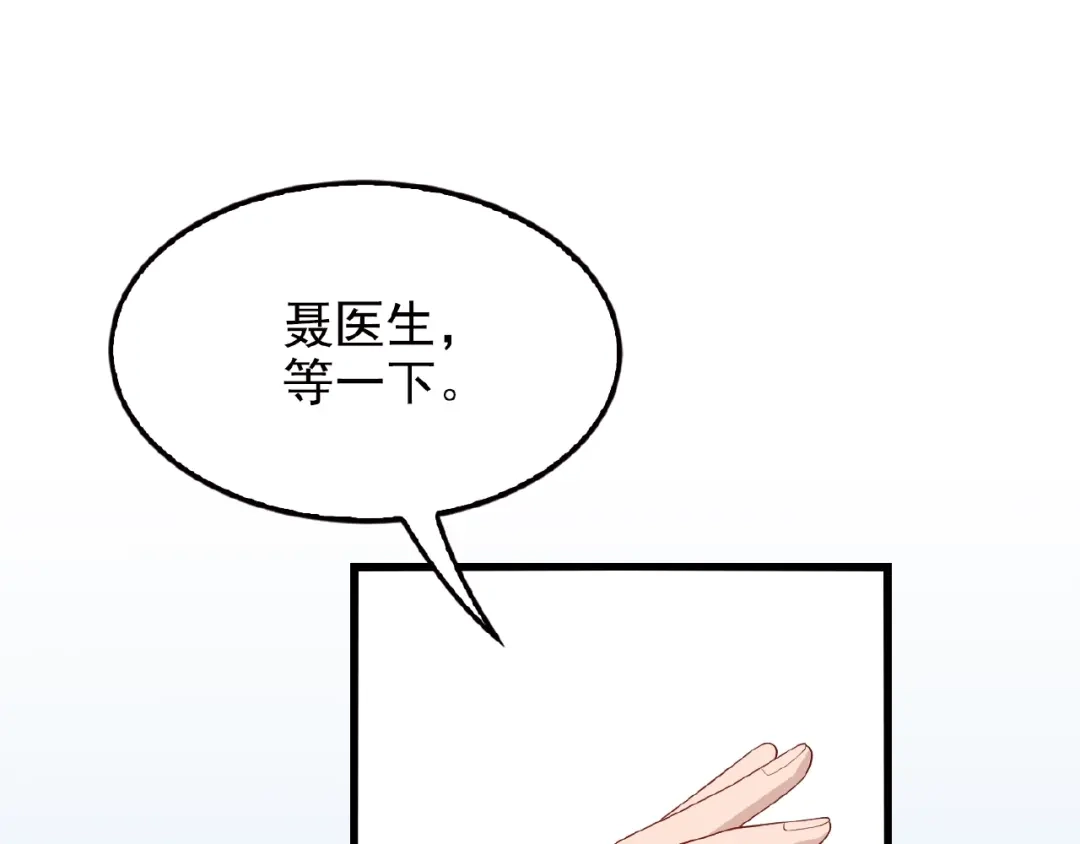 《命中缺君》第28话 你对他的爱可真卑微 第26页