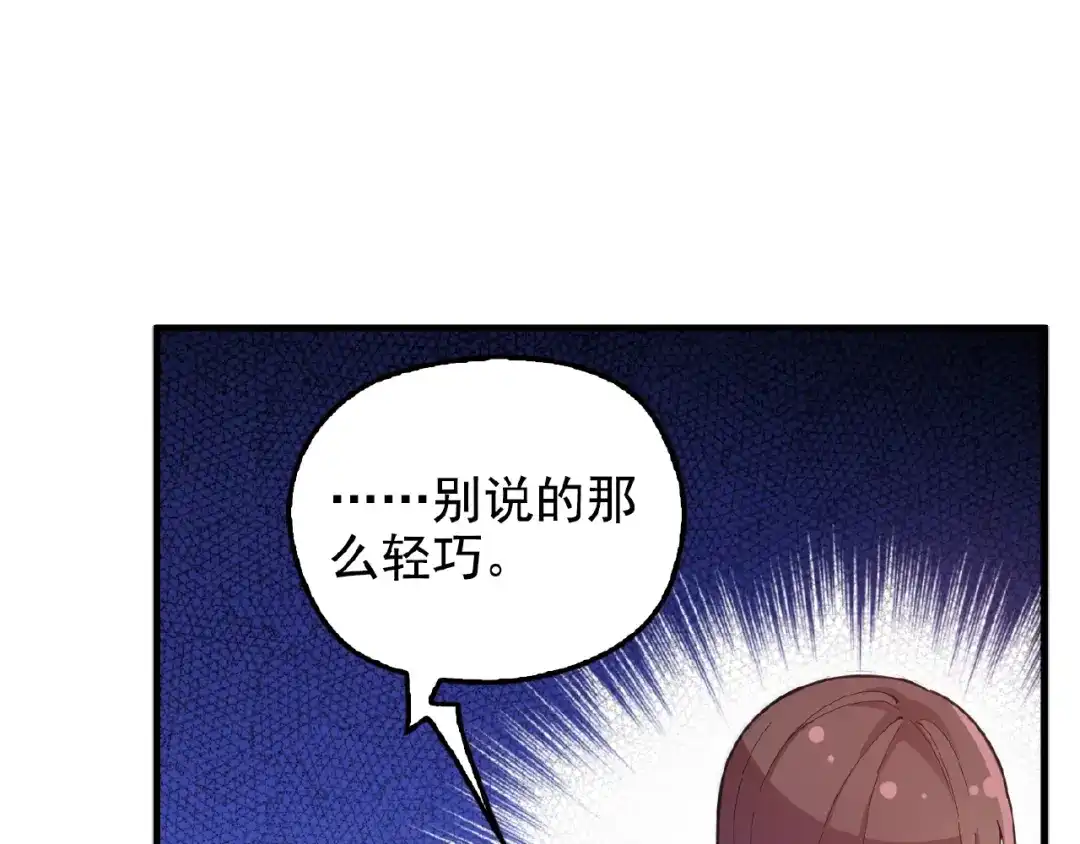 《命中缺君》第28话 你对他的爱可真卑微 第38页