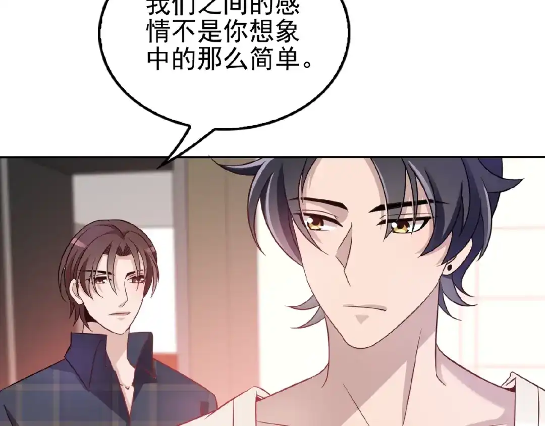 《命中缺君》第28话 你对他的爱可真卑微 第17页