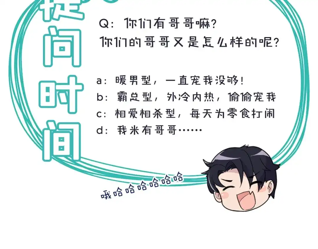 《命中缺君》第28话 你对他的爱可真卑微 第78页
