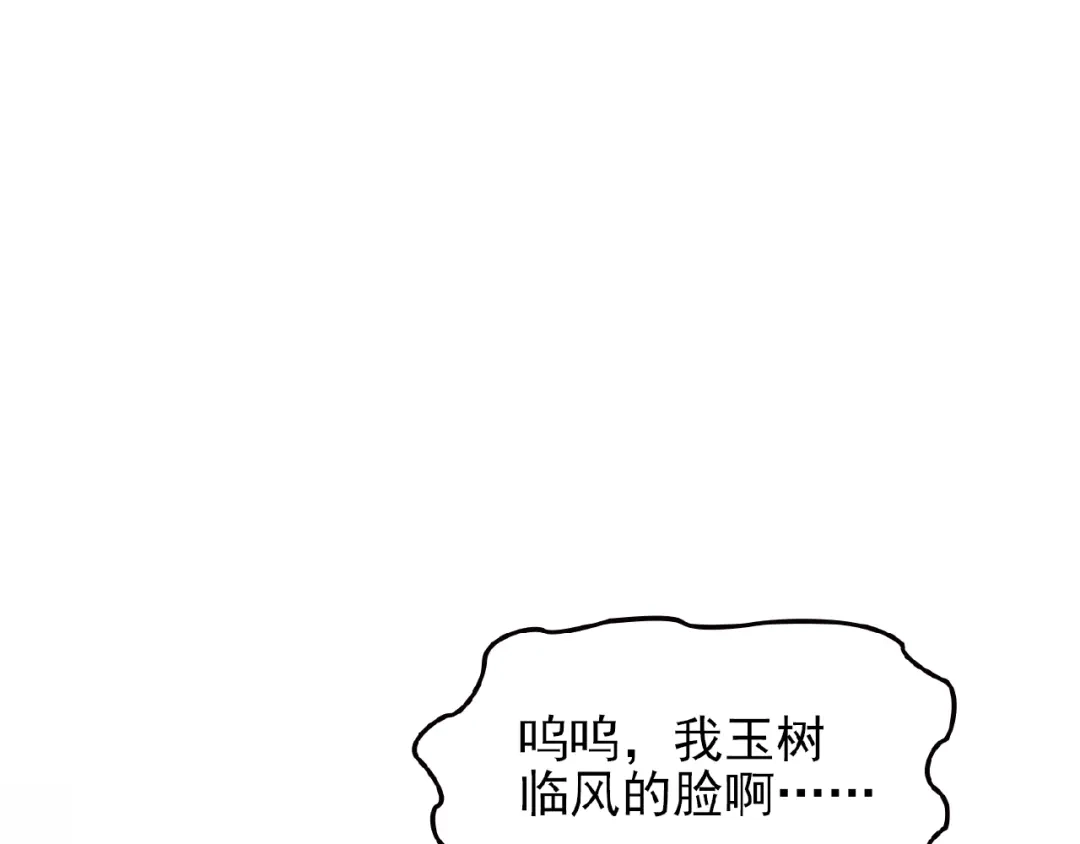 《命中缺君》第29话 那我进来咯~ 第41页