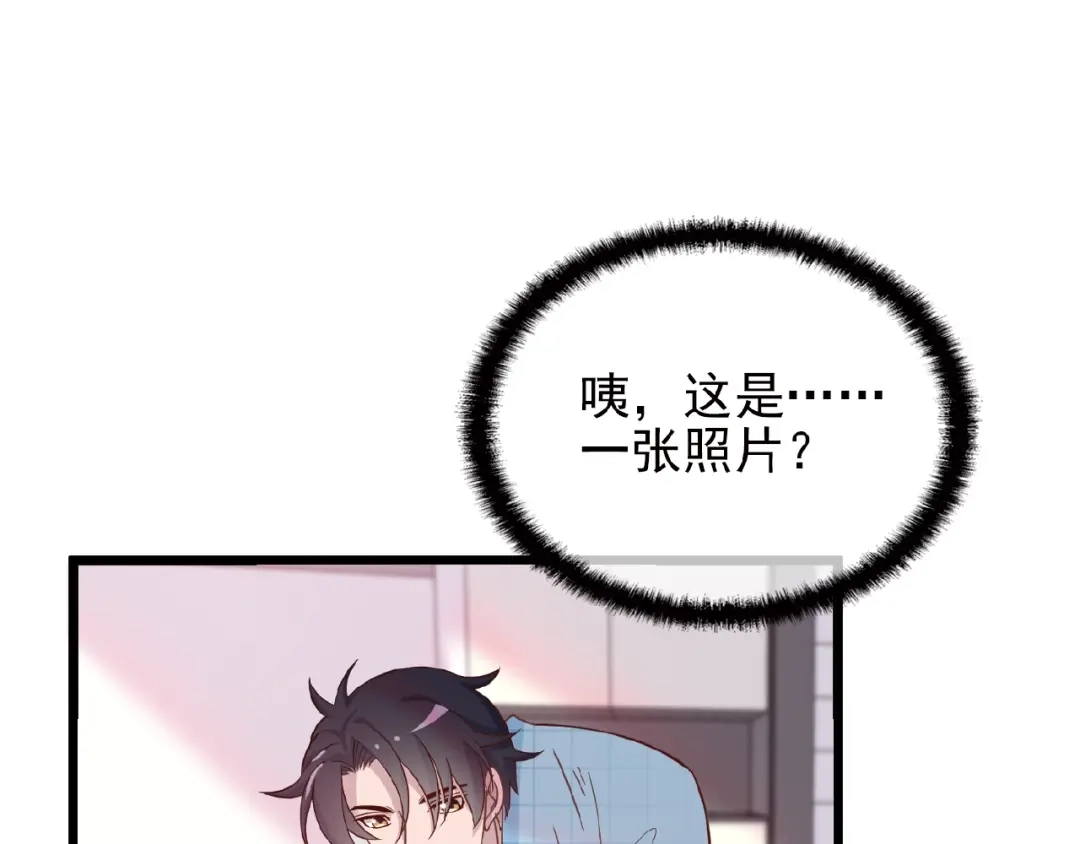 《命中缺君》第29话 那我进来咯~ 第65页